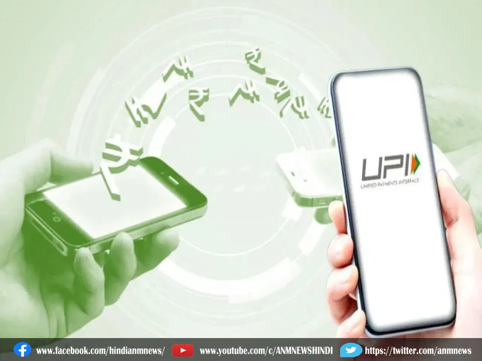 UPI Payment