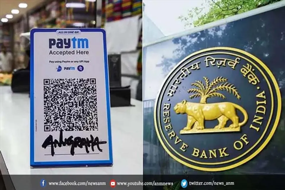 पेटीएम पेमेंट्स बैंक को RBI की मंजूरी