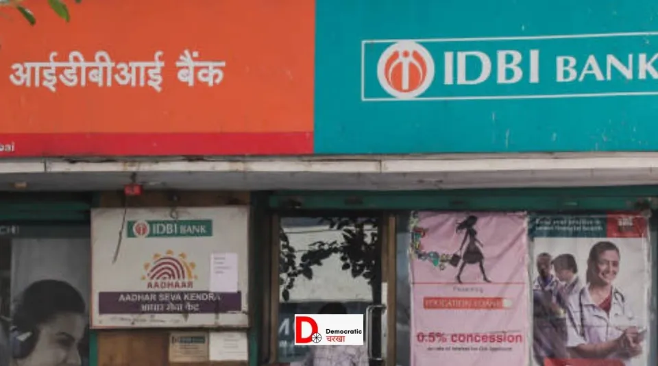 IDBI बैंक से लूट