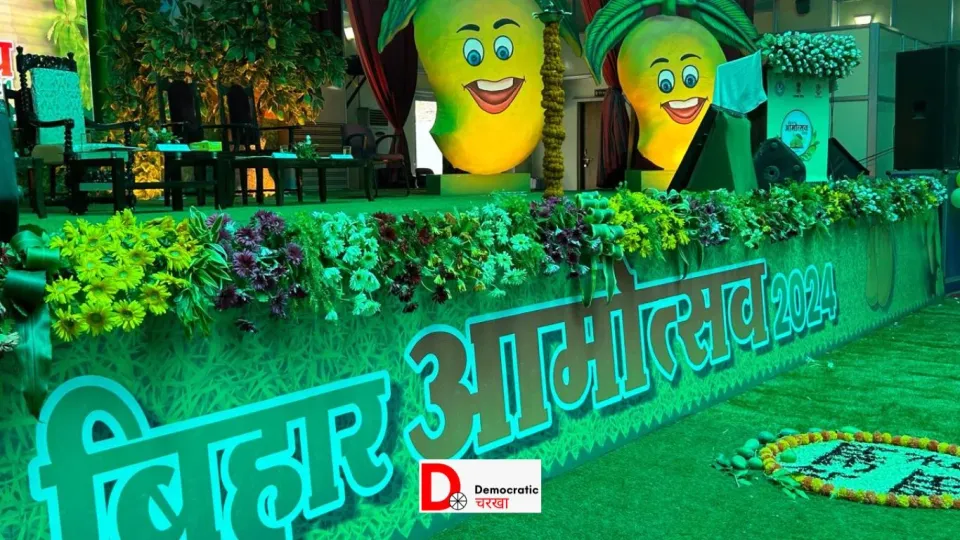 बिहार आम महोत्सव