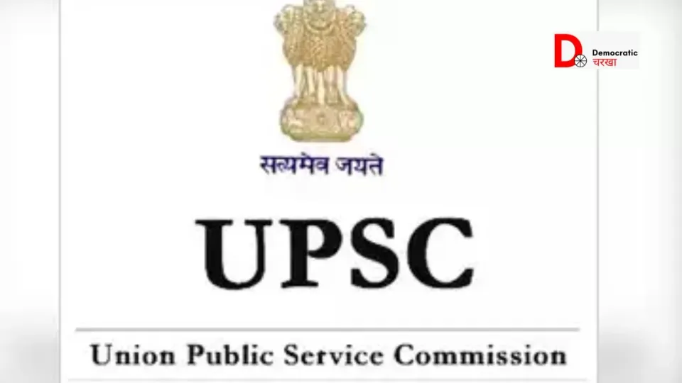 UPSC रिजल्ट