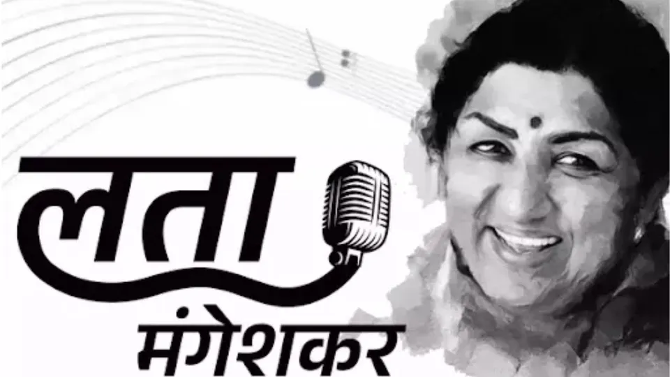 Lata Mangeshkar Death Anniversary