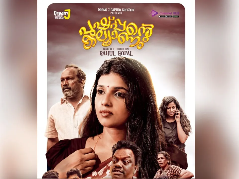 pushpante kalynm