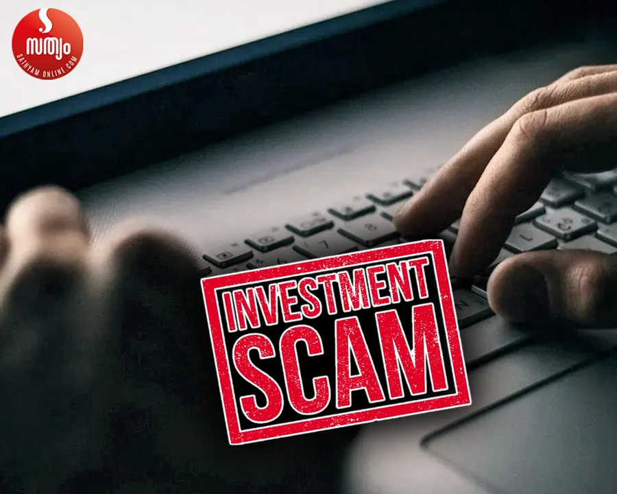 investment scam