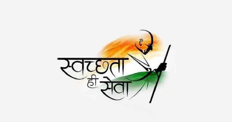 Swachchta Campaign