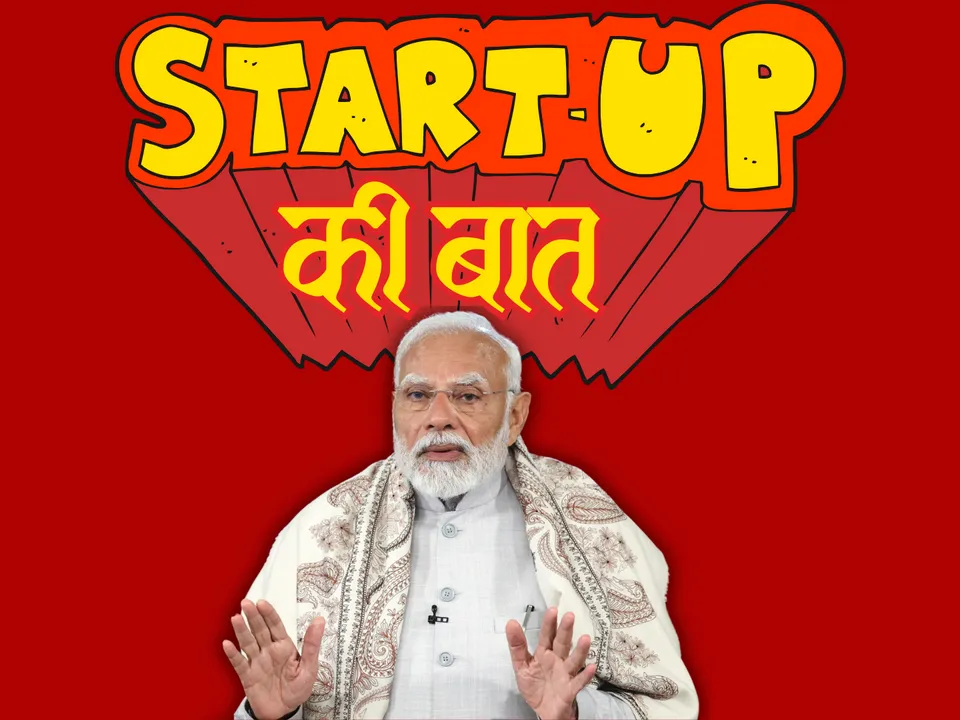 Startup Ki Baat- Modi