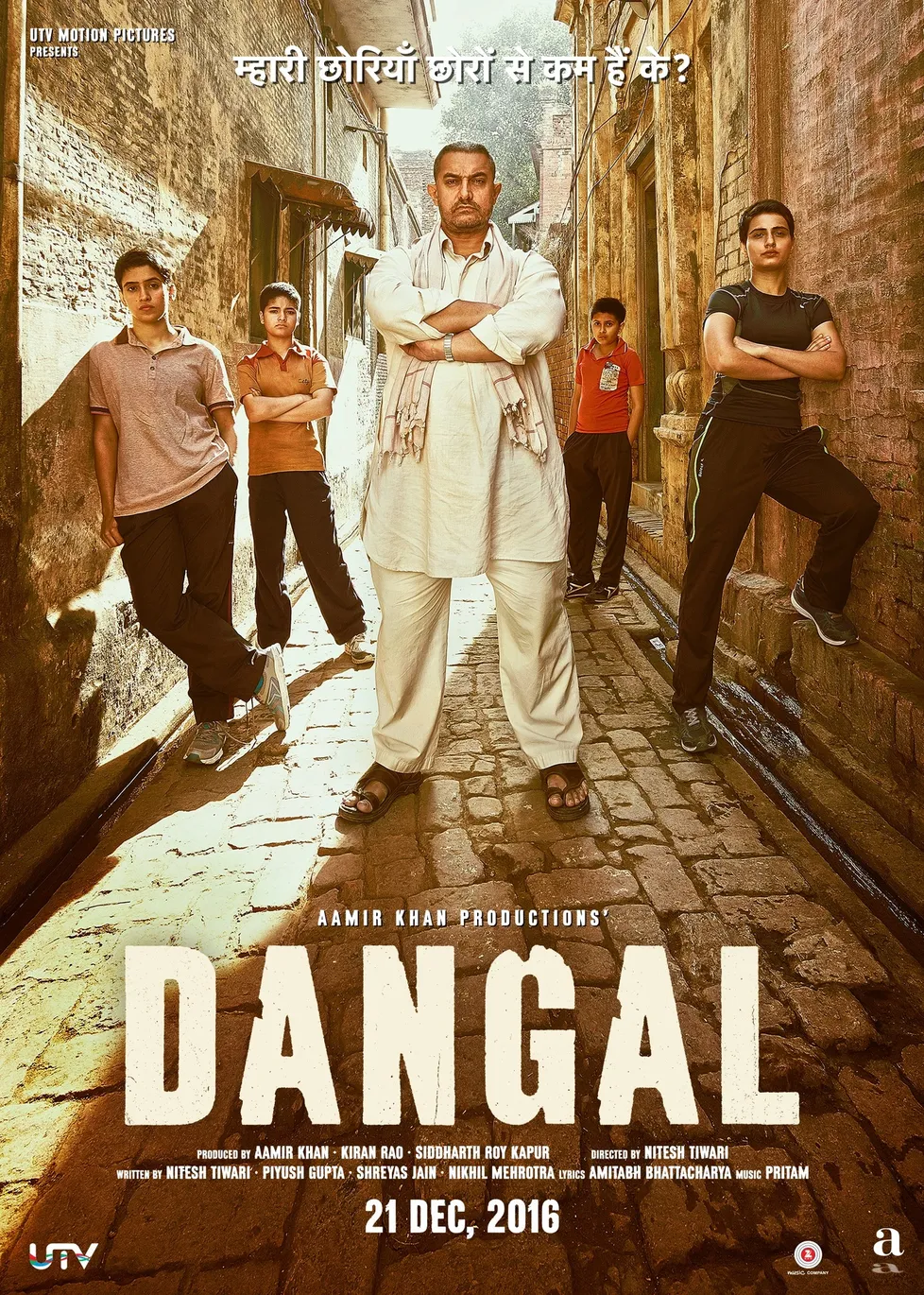 दंगल (2016)