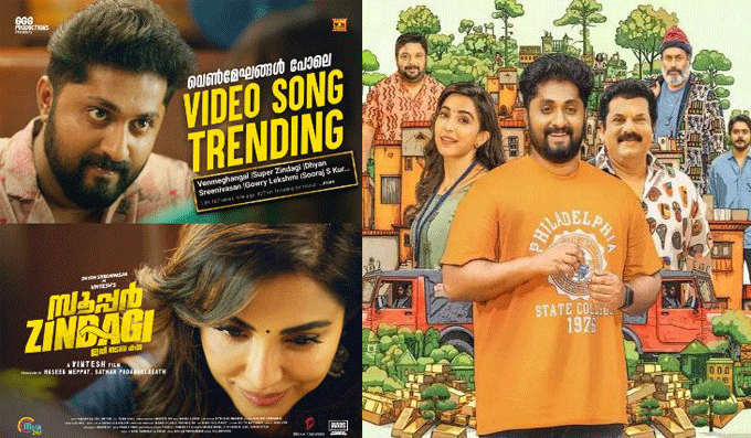 movie-super-zindagis-first-song-venmeghangal-trending-in-youtub