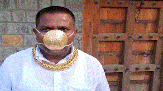 Pune man wears Gold Mask worth Rs 3 lakh to protect himself from Covid-19 post image